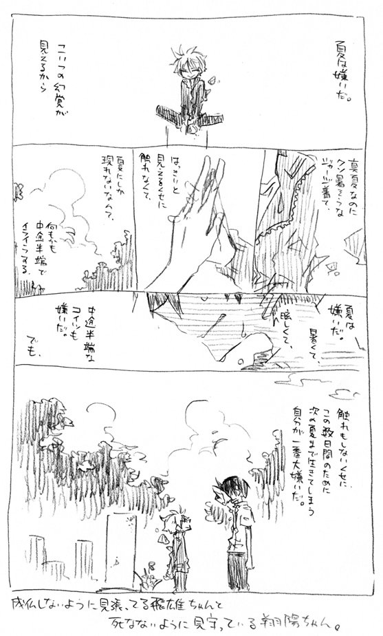 コメ Sae Kome さんの漫画 4作目 ツイコミ 仮 コメ Sae Kome さんの漫画 4作目 ツイコミ 仮