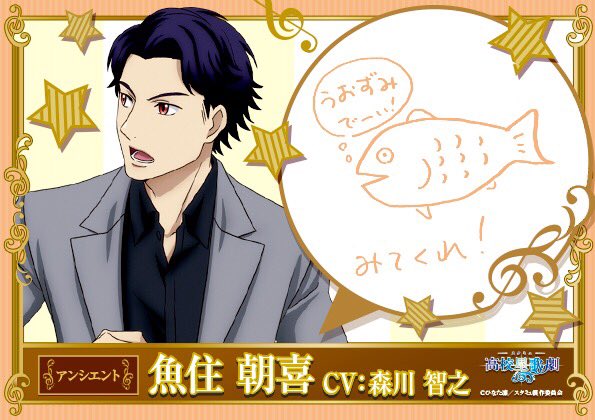 声優たちの直筆メッセージ付きキャラカード公開 スタミュ 2期放送直前カウントダウンが話題に 趣味女子を応援するメディア めるも