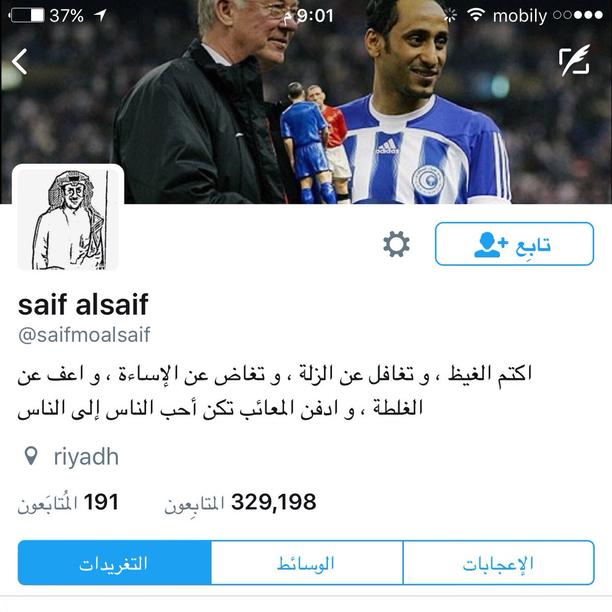 عبدالعزيز المرسل Ar Twitter 7 أشكرك أخي سيف السيف على إثبات مصداقيتي حتى لو حذفت التغريدة.