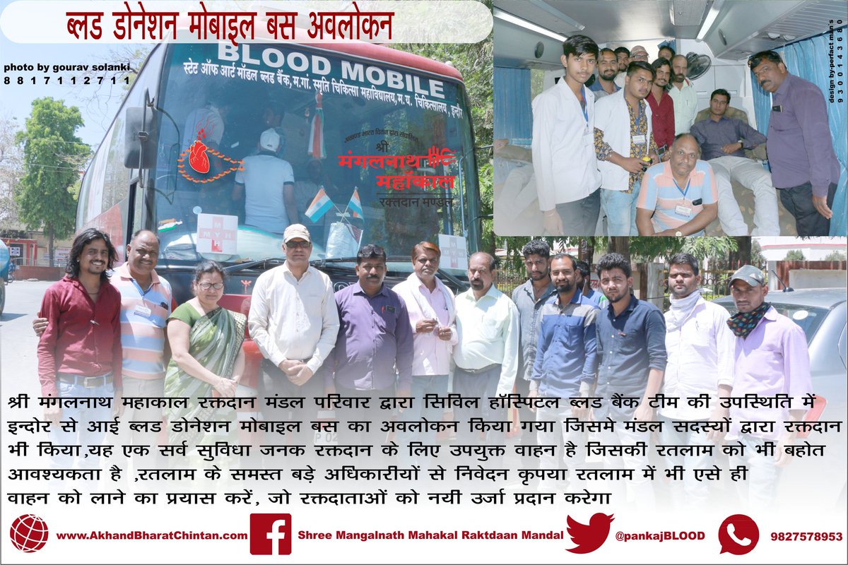 PankajBLOOD's tweet photo. #smmrm #akhandbharatchintan #blooddonation #mobilebus #bloodmobile https://t.co/eNgBHm75SQ