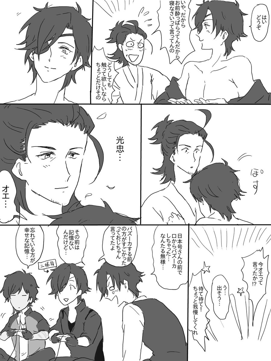 酔っ払いみっちゃん
(日燭) 
