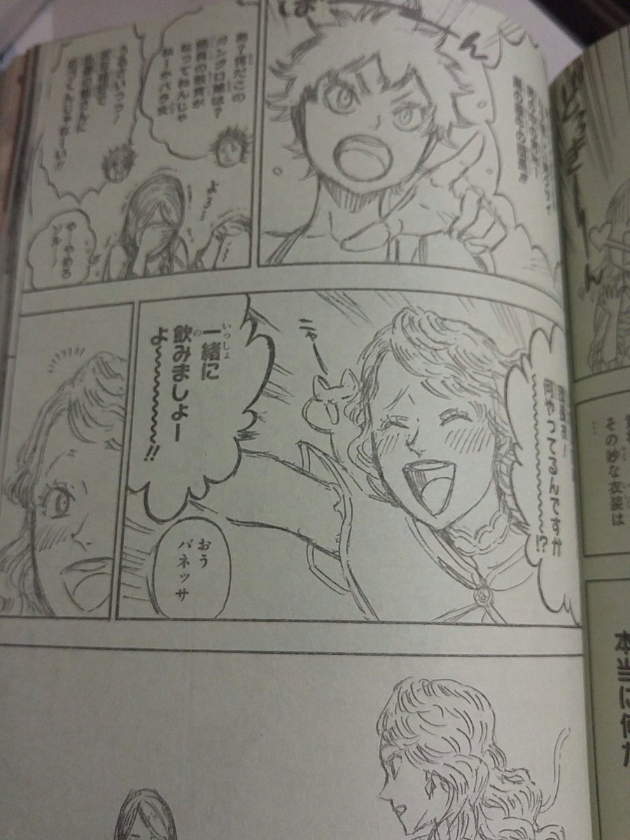 今週のブラッククローバーが別の意味で面白いらしい Togetter