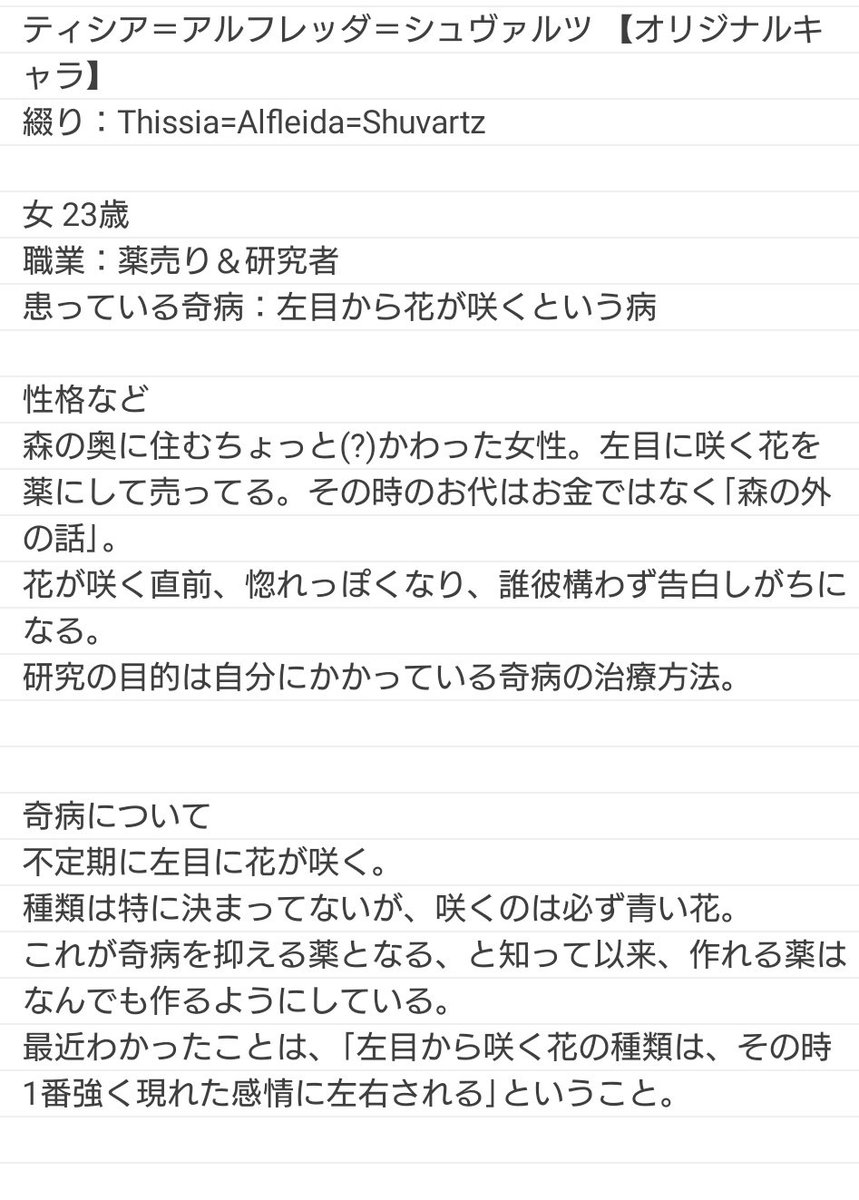荒ぶる皇 すめらぎ さんو ˆoˆ ٩ ティシア アルフレッダ シュヴァルツ 唯一どこにも所属していないオリジナル創作キャラ 奇病にかかった変人薬剤師 世界の不思議な話や面白い話に目がない 荒ぶる皇 すめらぎ さんو ˆoˆ ٩ ティシア アルフレッダ シュヴァルツ 唯一どこにも所属していないオリジナル創作キャラ 奇病にかかった変人薬剤師 世界の不思議な話や面白い話に目がない