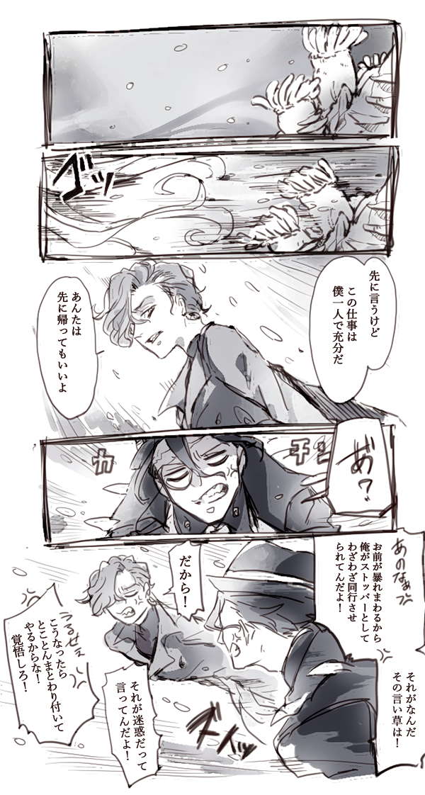 @sousakuTL 間違って消してしまったので、再投下しつれいします。ナガタさんお借りしました! 
