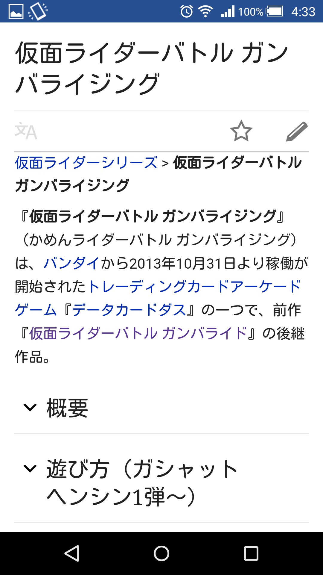 とりp フロム ありがとう ガンバライドの頃の筐体のレンタル期間が5年 ガンバライドは4年と９ヶ月くらいで終わった ガンバライジングの筐体のレンタル期間も一緒なら ガンバライジングも四年と９ヶ月くらいで稼動終了する ガンバライド ガンバ