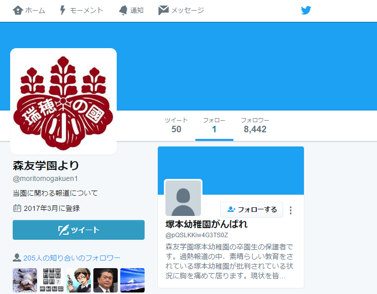 凛風やまと獅子の会 Twitter Search Twitter