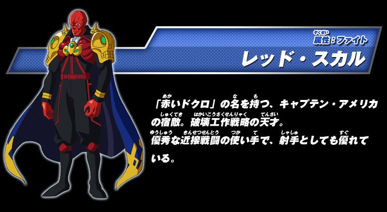 マーベル　アベンジャーズ　レッドスカル　サインカード