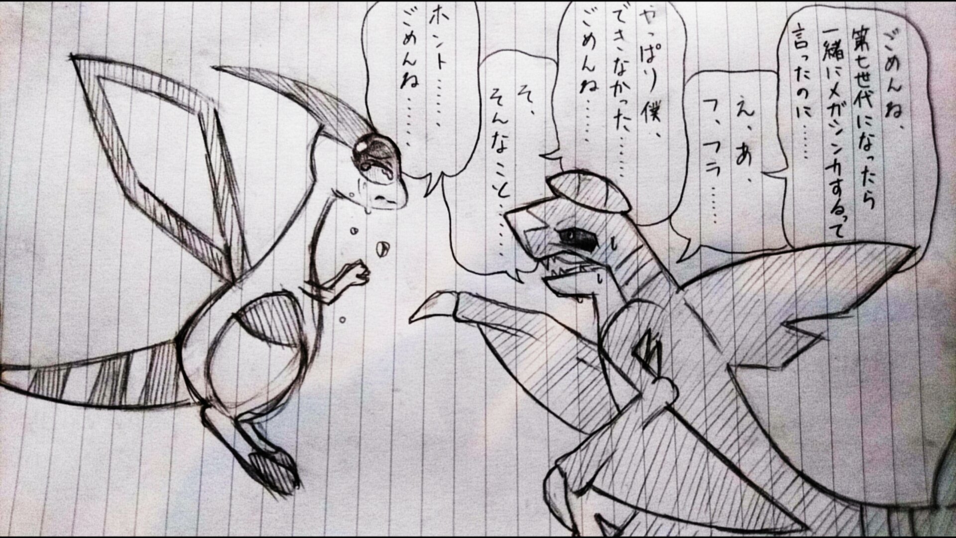 クレア 垢移動するから固定見て على تويتر ガブフラ 私が描くとどうしてもシリアスになっちゃう ポケモンイラスト ガブフラ ガブリアス フライゴン