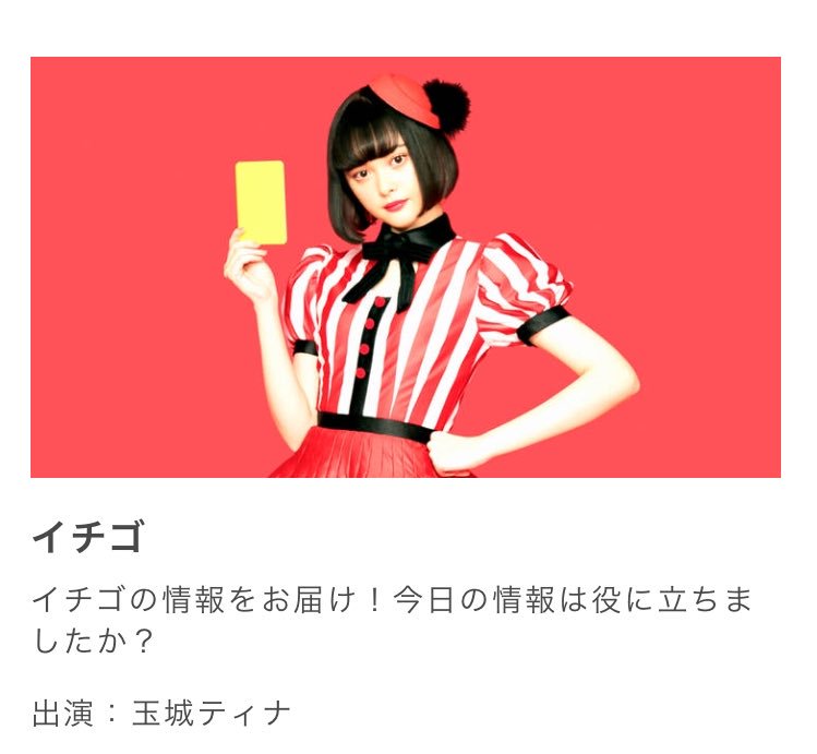 シャキーンうさぎの女の子は誰 玉城ティナの経歴や情報をまとめてみた へ そうなんだnews