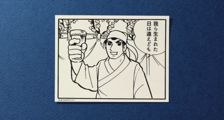 イシコ 3 17出版 入社一年目からどう働くか 日経新聞のcmが強烈すぎる この価値観日本以外で理解されるかな 我ら 生まれた日は違えども 入社した日は同じ 同期横並びで歩いていこう 生き残れるかな