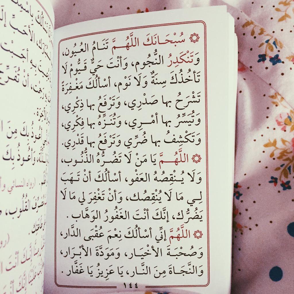 من كتاب #لا_يرد_القدر_الا_الدعاء 💙.