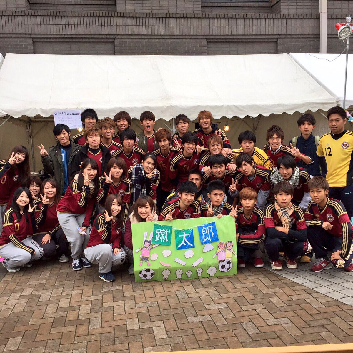京都薬科大学サッカー 新歓17 おはようございます いよいよ入学式ですね サッカー部は写真のような カッコいいエンジ色のユニフォームを 着てお待ちしております 今日のお昼は図書館テラス前で 夜ご飯は風月にお好み焼きを食べにいきます 京都薬科大学サッカー 新歓17 おはようございます いよいよ入学式ですね サッカー部は写真のような カッコいいエンジ色のユニフォームを 着てお待ちしております 今日のお昼は図書館テラス前で 夜ご飯は風月にお好み焼きを食べにいきます