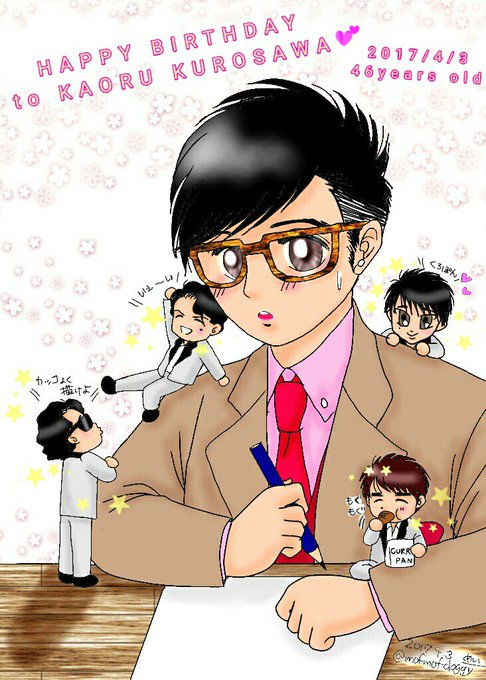 黒沢薫誕生祭のtwitterイラスト検索結果 古い順