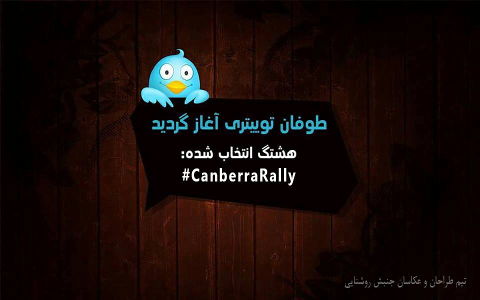 basirahang's tweet photo. The Twitter storm starts now, please join us with this hashtag
#طوفان_تویتری شروع شد. به تویتر بیایید و ما یکجا شوید!
 #CanberraRally https://t.co/wyyQX9vyu1
