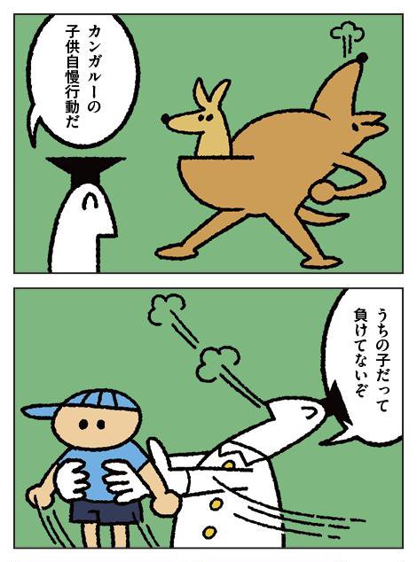4コマ しりもと博士159話
https://t.co/38NI77Bbwb
160話
https://t.co/H9S1U73eUv
161話

162話が更新されました… 