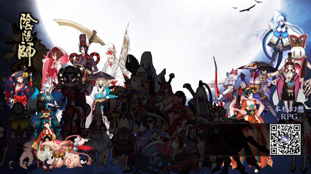 我が式神録をご覧あれ！onmyojigame.jp #陰陽師