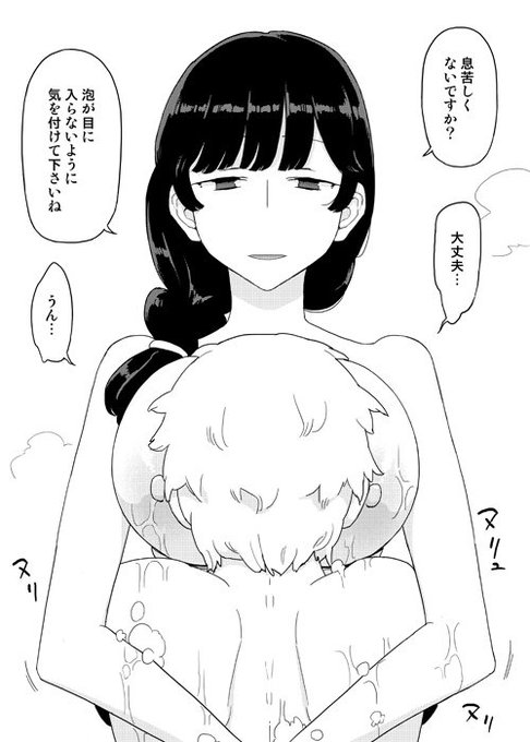 お風呂屋でまったり120分コースの絵です 