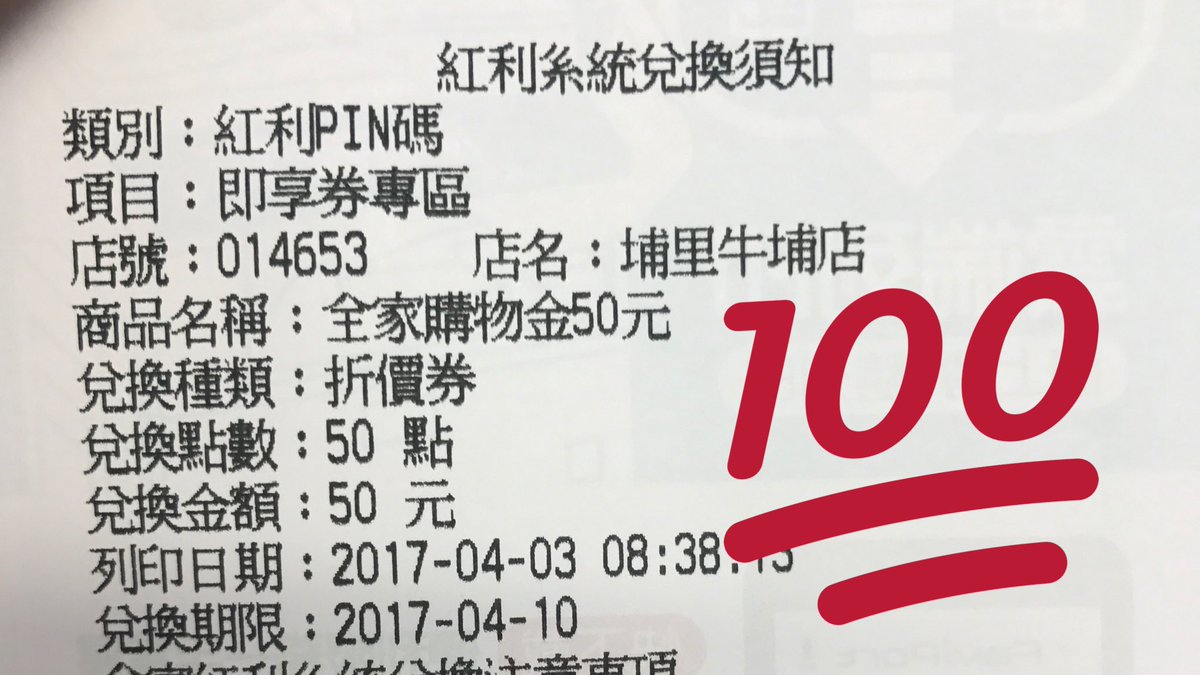 MacChen7's tweet photo. 話說Apple Pay台新銀行送的不是咖啡而是一張＄50的兌換卷也太有誠意了！

#台新銀行 #ApplePay #FamilyMark https://t.co/UOMUne9wiy