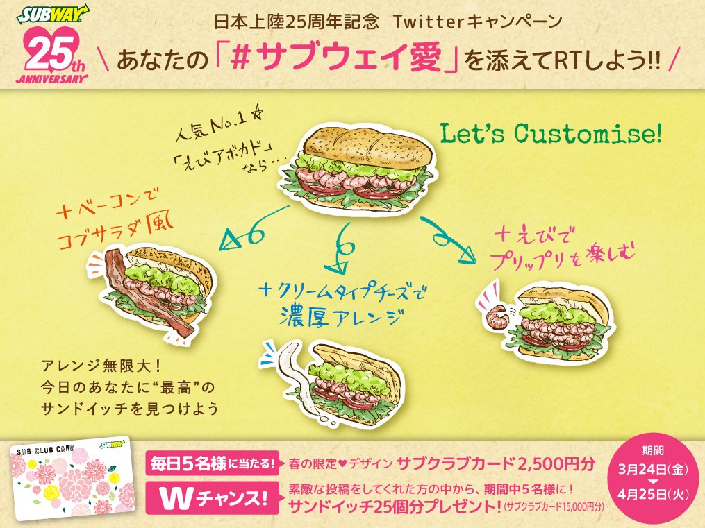 subwayjp's tweet photo. ＼Let’sカスタマイズ／お客様一人一人のためにオーダーメイドで作るサブウェイのサンドイッチは、まさにカスタマイズ無限大!あなたのお気に入りアレンジも、ぜひ教えてね♡https://t.co/2YqAyghlfD #サブウェイ愛 https://t.co/70xHxva5H9