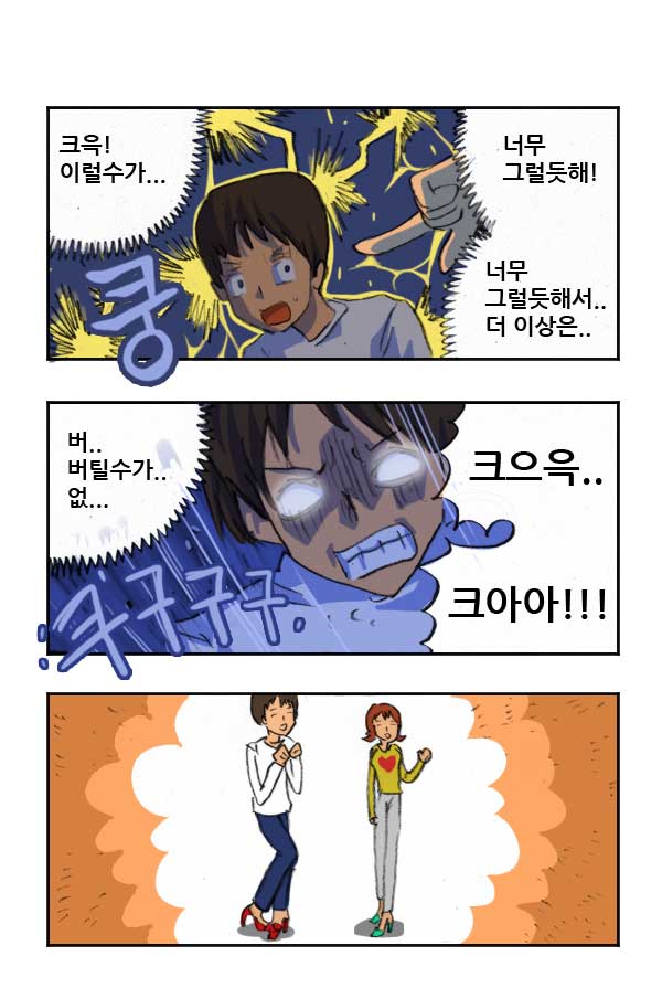 마사토끼와 함께 60.굽높이의 황금논리 