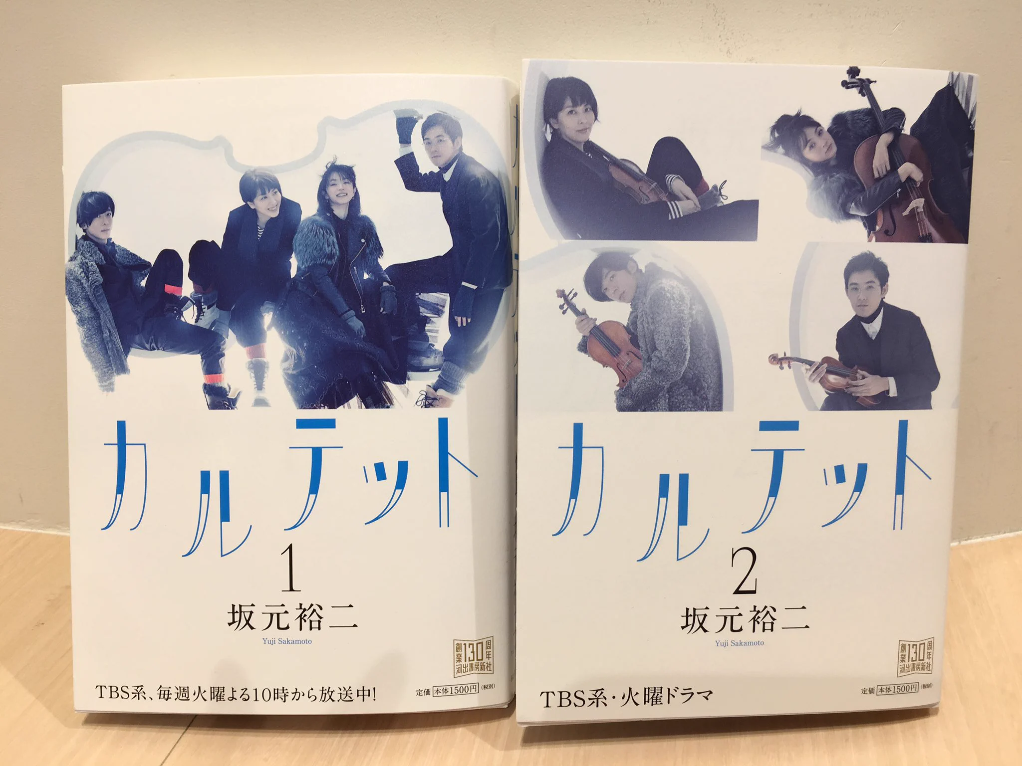 カルテット　シナリオブック　坂元裕二 HMV&BOOKS SHIBUYA on X: 