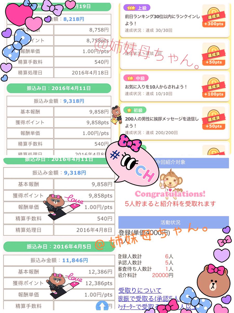 r2kw_dw's tweet photo. ミッションあるから稼ぎやすい👍
２日で振り込み完了だから
困った時ポチポチしてるだけ😂
子供たち寝てる間しか
やってません！！
#副業探してます #お金ない https://t.co/Illh6h2pPK