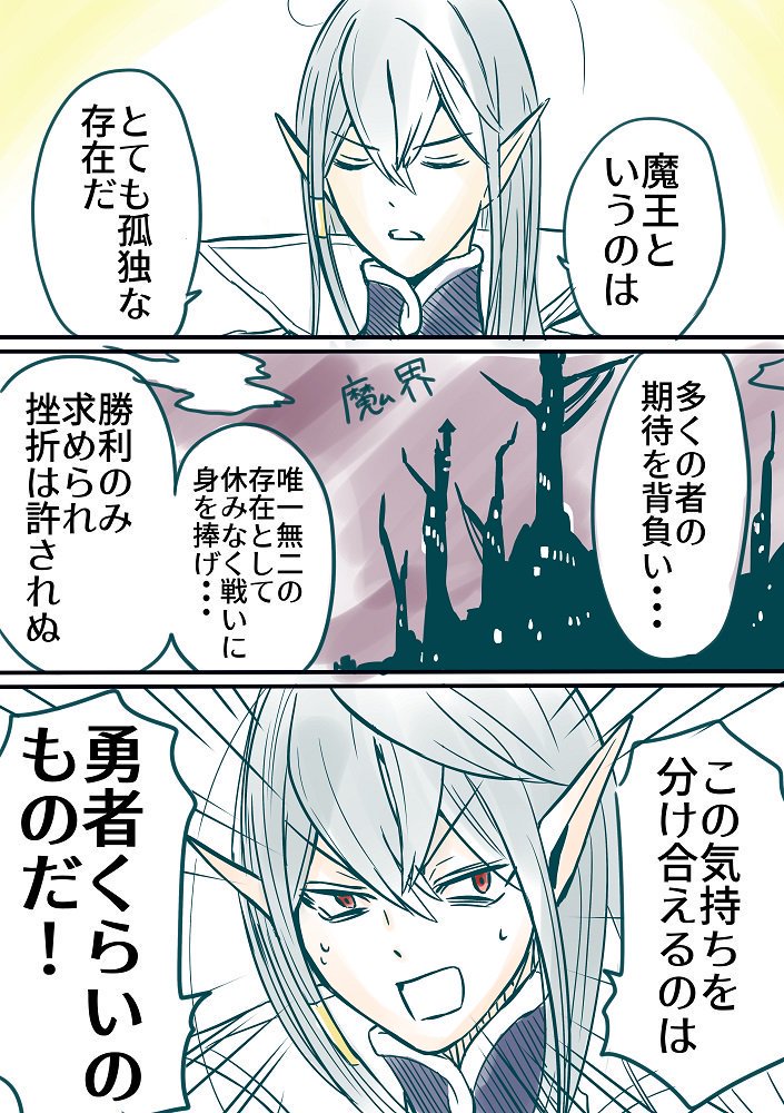 中村朝 描いてる中 בטוויטר 僕達の魔王は普通 という漫画をガンガンオンラインでやってます 無料で読めるよ よければ読んでくださいね よんでくれたひとはいいやつ T Co Qhsgifv2kg ガンガンonline