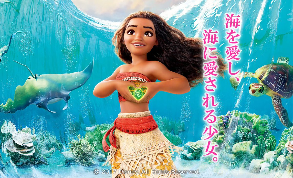 23tkd's tweet image. 場を愛し、場に愛されるtakada。

 #モアナと伝説の海 #あなたは何を愛し何に愛される診断 &amp;gt;&amp;gt;moanashindan.jp