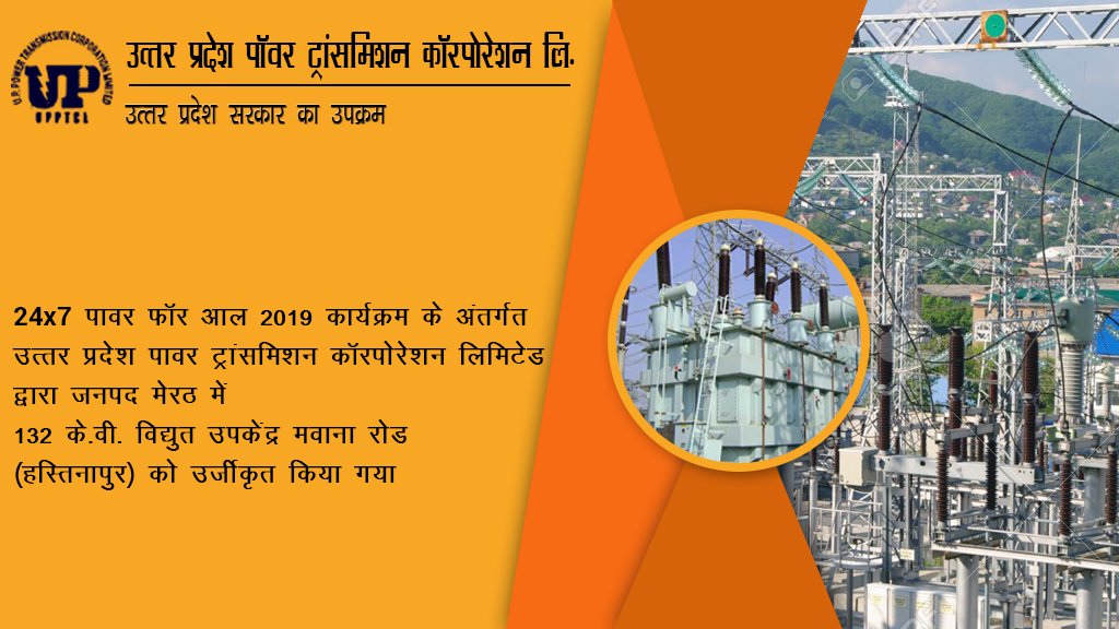 UPPTCLLKO's tweet photo. #UPPTCL #ElectrifyingUP #MavanaRoadHastinapurMeerutElectrification
@MinOfPower @UPPCLLKO @EMofficeUP https://t.co/MAL76CsOe9