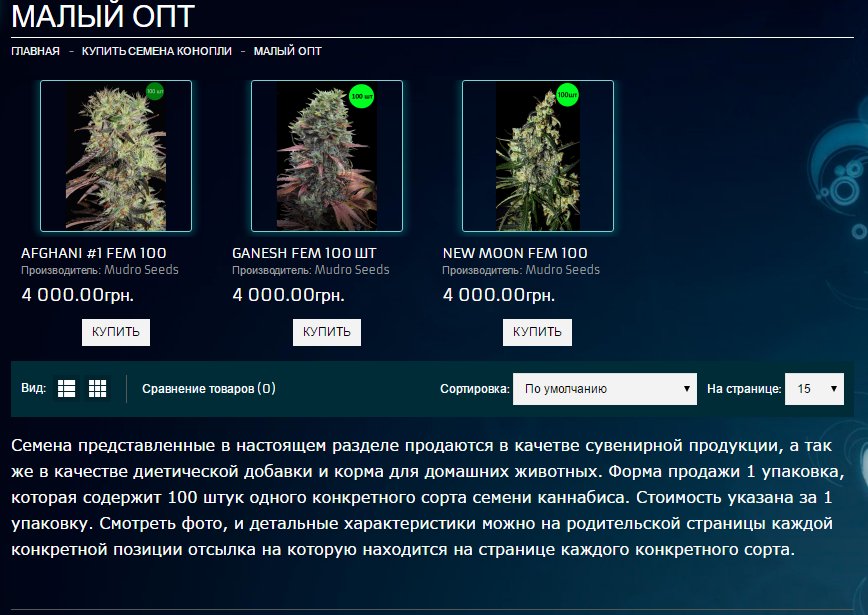 Россия куплю семена конопли фенечки схемы с коноплей