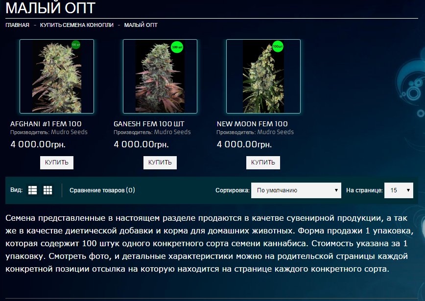 есть ли ответственность за семена конопли есть ли ответственность за семена конопли