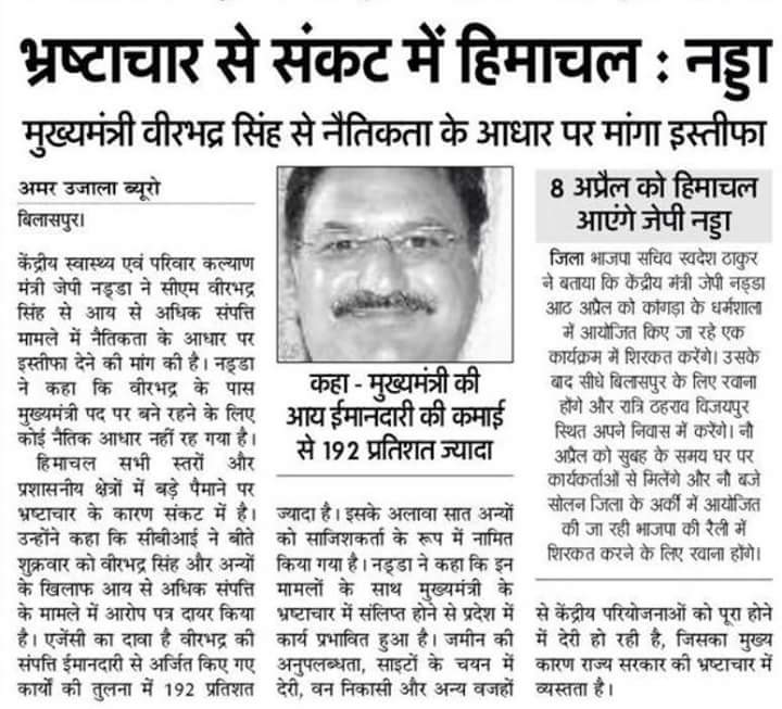 BJP4MAHASU tweet media