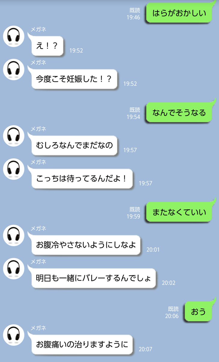 柚兎 お腹が痛い影山と どうにかして妊娠したと言わせたい月島 月影 柚兎 お腹が痛い影山と どうにかして妊娠したと言わせたい月島 月影