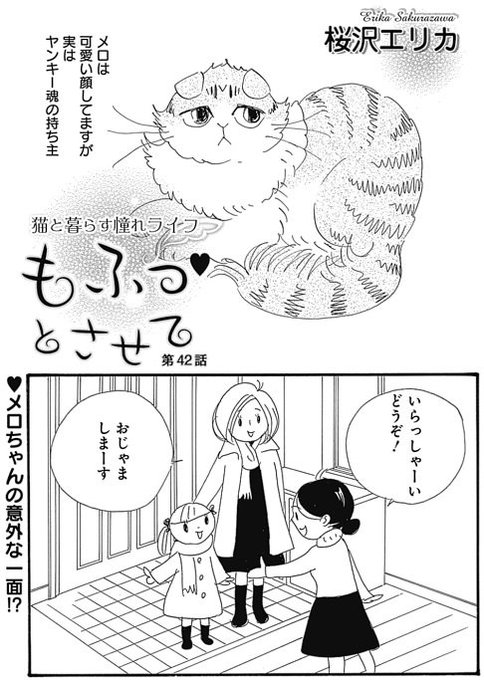 ねこねこ横丁編集部 Nekoyoko Web さんのマンガ一覧 38ページ ツイコミ 仮 ねこねこ横丁編集部 Nekoyoko Web さんのマンガ一覧 38ページ ツイコミ 仮