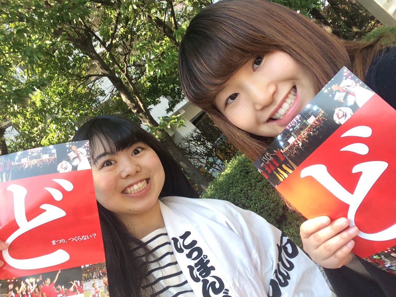 にっぽんど真ん中祭り学生委員会 ビラ配り 今日も学生委員会募集のビラ配りを行います センチュリーホール周辺にいるので 椙山女学園大にご入学の皆さん是非受け取って下さい W 新歓でお会いしましょう 新歓 椙山女学園大
