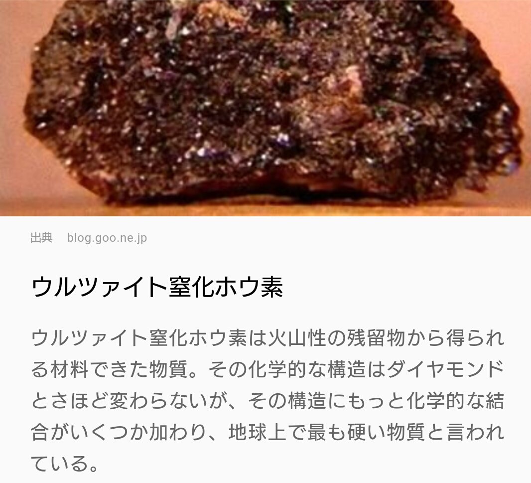 ট ইট র 影吉 キン肉マン まさかダイヤモンドよりも硬い物質があるとは知らなかった けれど 今回の作中で悪魔将軍の使ったロンズデーライトよりもさらに硬い物質があるという これは何かの布石なのかな