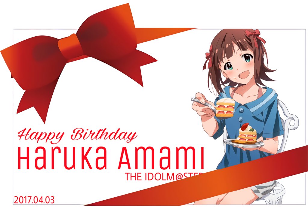 Puroton 天海春香 誕生日おめでとう スマホ用壁紙も作ったのでよかったらどうぞ 天海春香生誕祭 天海春香誕生祭 天海春香生誕祭17 天海春香 Purotonの画像置き場 T Co Gnjius9cn5 Twitter