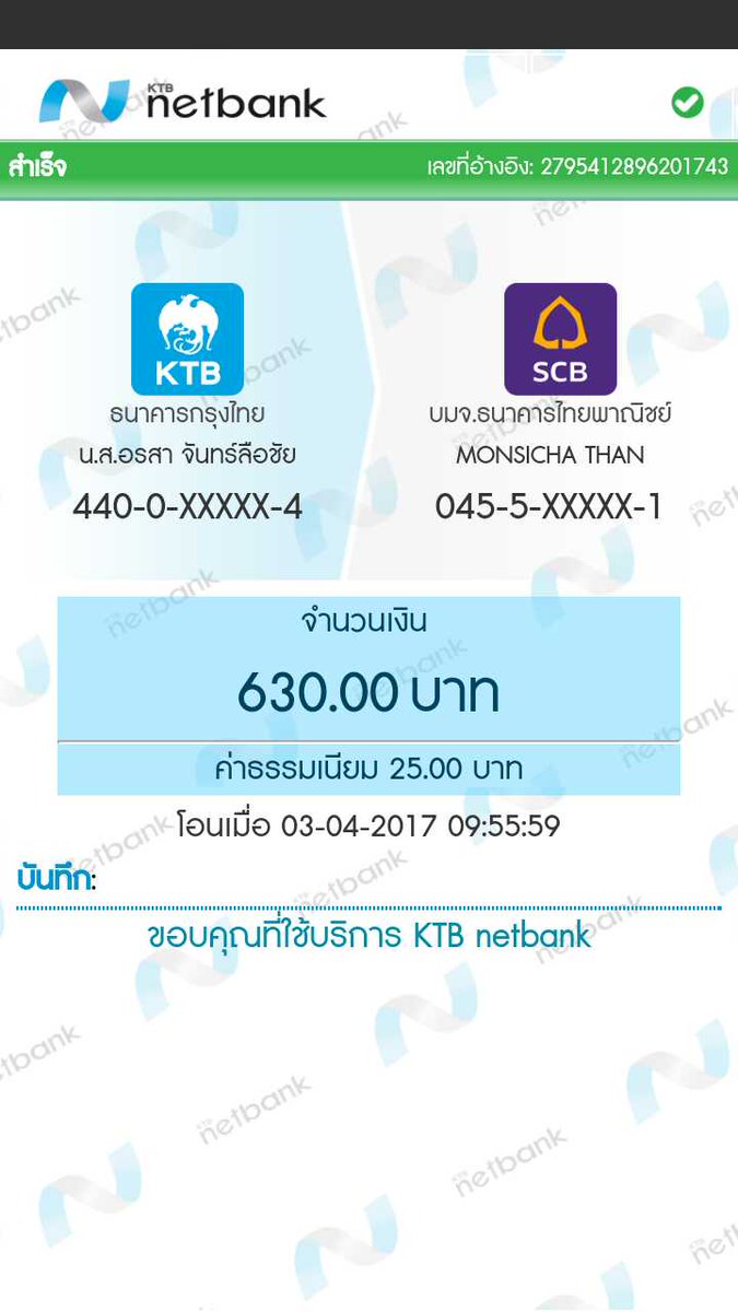 minorholm's tweet photo. @Monsicha50 โอนคืนเเล้วค่าาา  ☺☺ https://t.co/e0oeNcCbJe