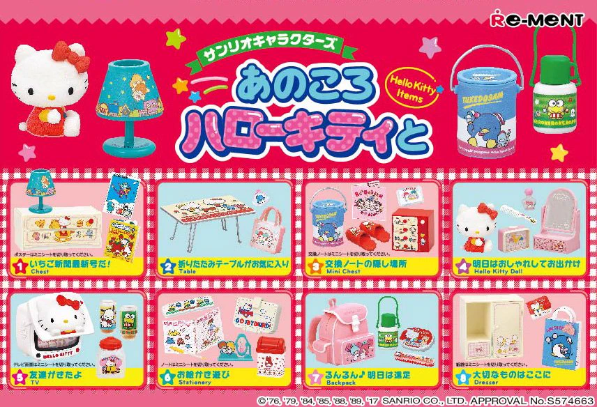 リーメント サンリオキャラクターズ あのころハローキティと コンプセット 株式会社リーメント公式 on X: 