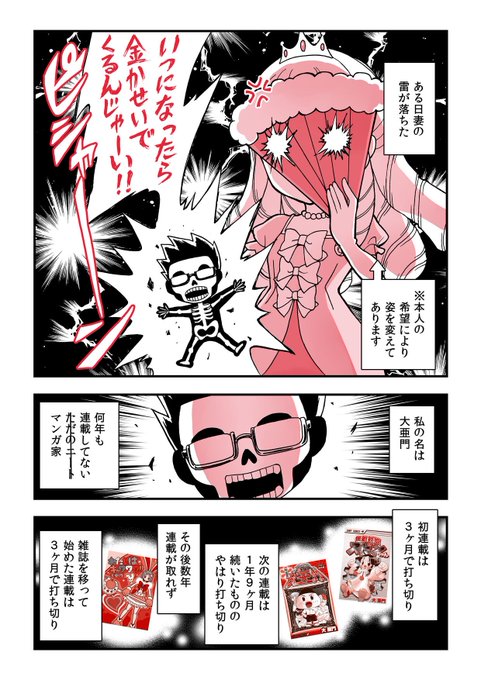 大亜門 Daiamon さんのマンガ一覧 リツイート順 ツイコミ 仮