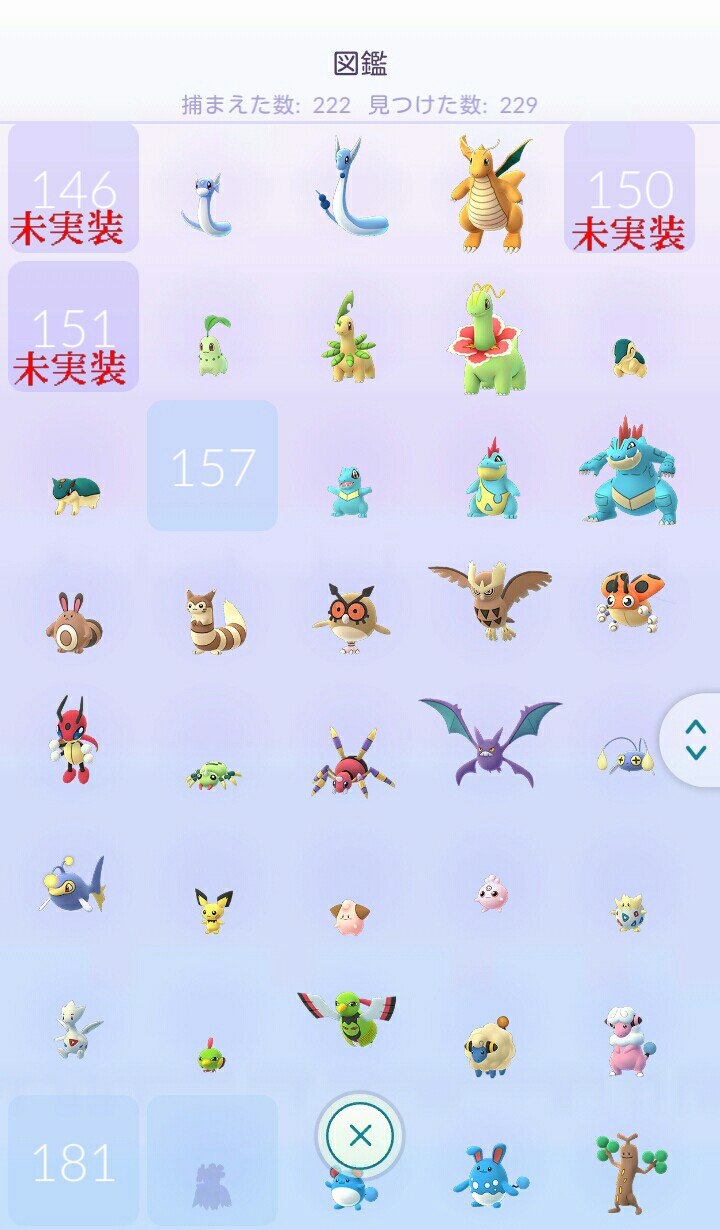 水面兎 みなもと のんびりぼちぼちポケモンｇｏ 金銀ジョウト地方ポケモン図鑑 No 152 もほぼほぼ埋まってきた 地域限定を除けば残り１０種類かな 激レアのアンノーンとか絶対無理だろうけど T Co Mqoj6serny Twitter