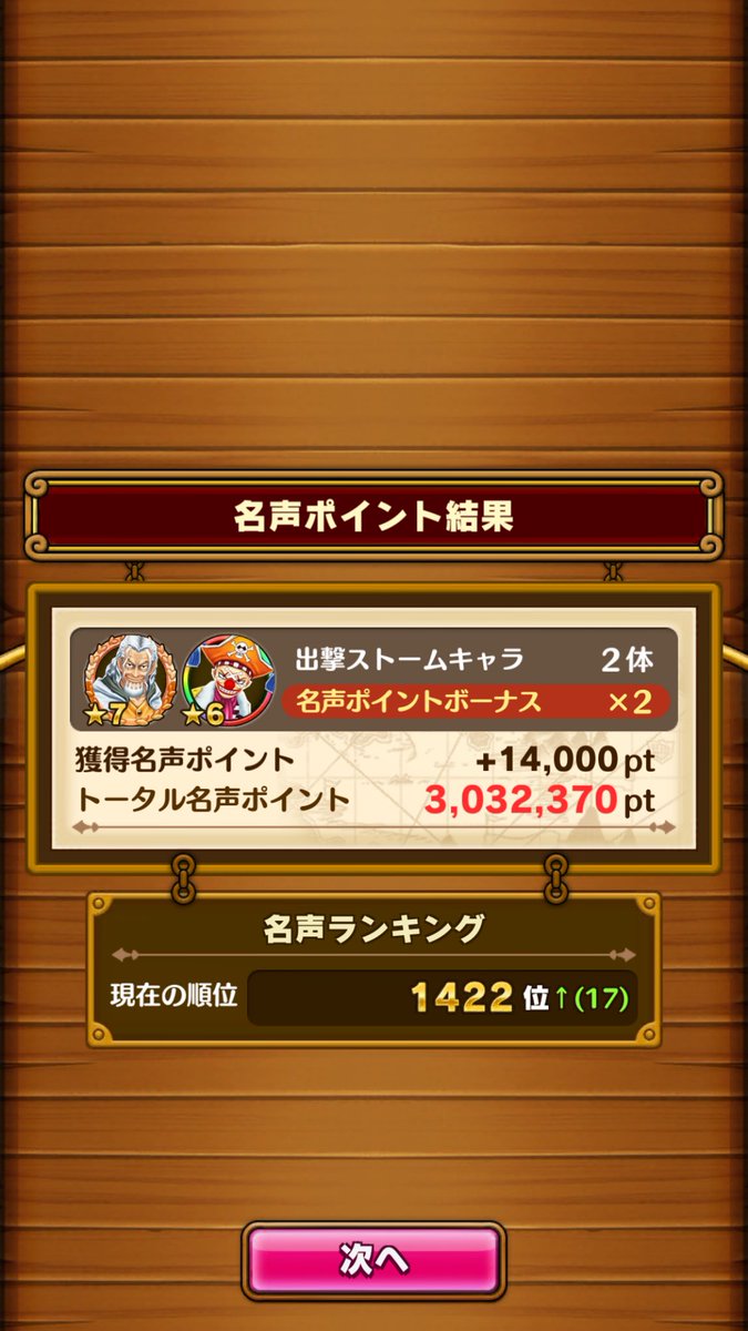 サウスト名声ランキング
4/3 12:30
この調子で3000位内入れそう！