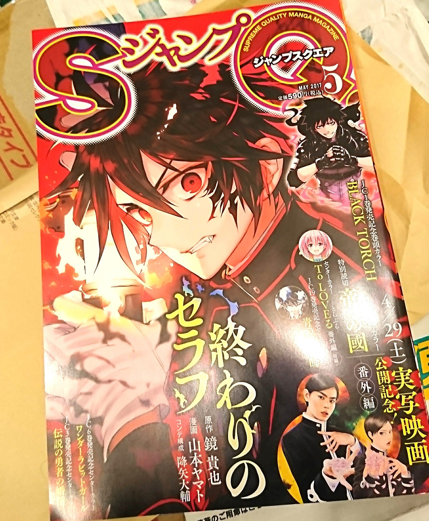 怪物事変　ジャンプフェスタ 3点 怪物事変 ジャンプフェスタ 3点 EMSsQRWUwAABSM_.jpg:small