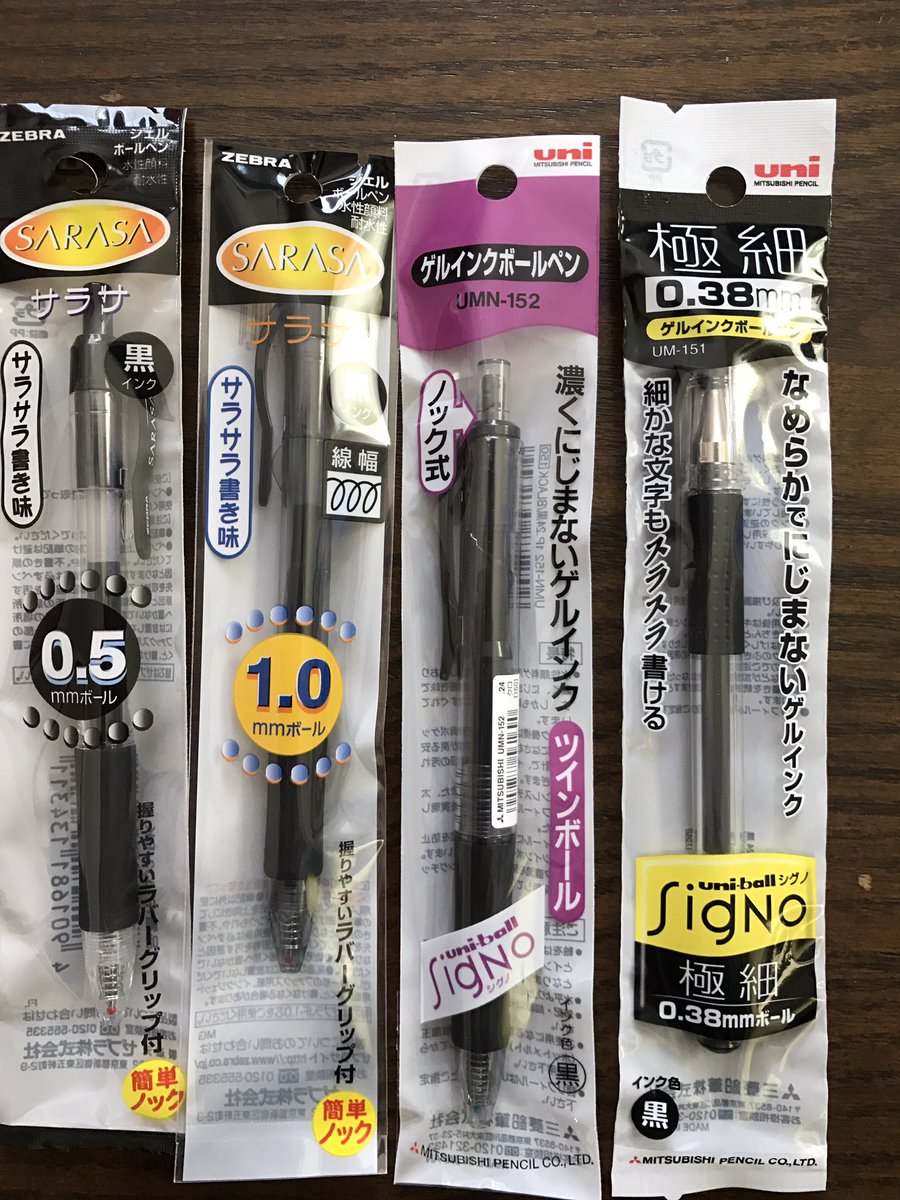 あやめ בטוויטר 水性ボールペン 太さ四種類 いろいろ試してみるよー あやめ בטוויטר 水性ボールペン 太さ四種類 いろいろ試してみるよー