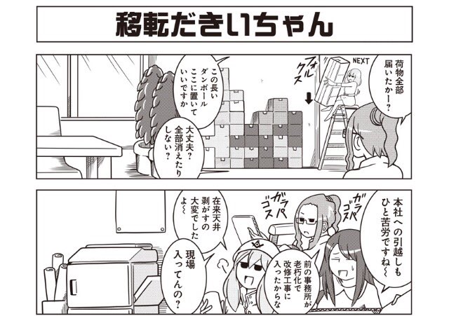 告知〜!
ふわジャン連載22回更新されました!
今回からワイド版4本になります。よろしくお願いします!
言ったよきいちゃん!アンバンナブル | 第22話 https://t.co/LLBRkQdsHb