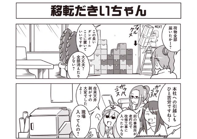 告知〜!
ふわジャン連載22回更新されました!
今回からワイド版4本になります。よろしくお願いします!

言ったよきいちゃん!アンバンナブル | 第22話 https://t.co/LLBRkQdsHb 