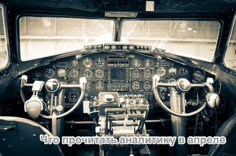 amalinin's tweet photo. Что прочитать аналитику в апреле https://t.co/LdqlPfUSUi https://t.co/yu4bbH4piV