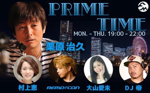 REMOccCON's tweet photo. 今夜からスタートするエフヨコの新番組は19〜22時の生放送！わたくしは明日火曜が初陣です。どうぞご贔屓に！ハッシュタグこれ☞ #prime847 https://t.co/GgFNDaxwdh