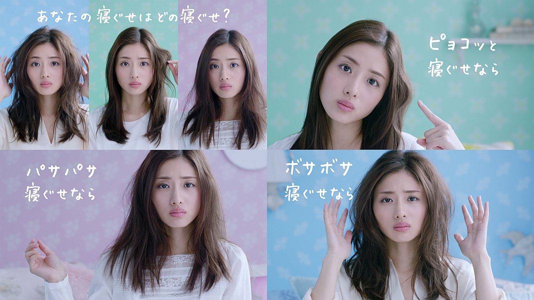石原さとみ 花王リーゼ リーゼ 泡で出てくる寝ぐせ直し Youtube限定cm動画 5秒 あなたの寝ぐせはどの寝ぐせ 石原さとみ Cm Navi 石原さとみ 花王リーゼ リーゼ 泡で出てくる寝ぐせ直し Youtube限定cm動画 5秒 あなたの寝ぐせはどの寝ぐせ 石原さとみ Cm Navi