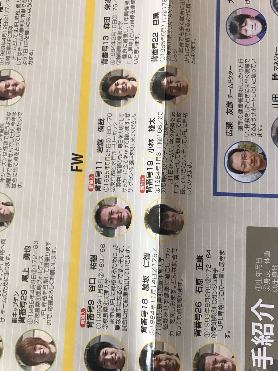 まっつ 12 On Twitter プレイヤーからコーチになったけど 雄太がカマタマーレ讃岐に戻ってくれて嬉しい 走 れ 走 れ 小林雄太 ちなみに石原は今レノファ山口のgmですよ 笑